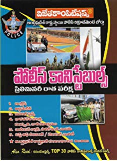 Andhra pradesh police manual in telugu